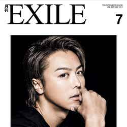 「月刊EXILE」7月号（LDH、2017年5月27日発売）／（画像提供：LDH）