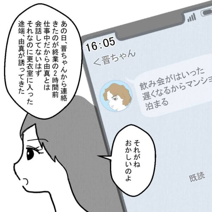 何か怪しい…