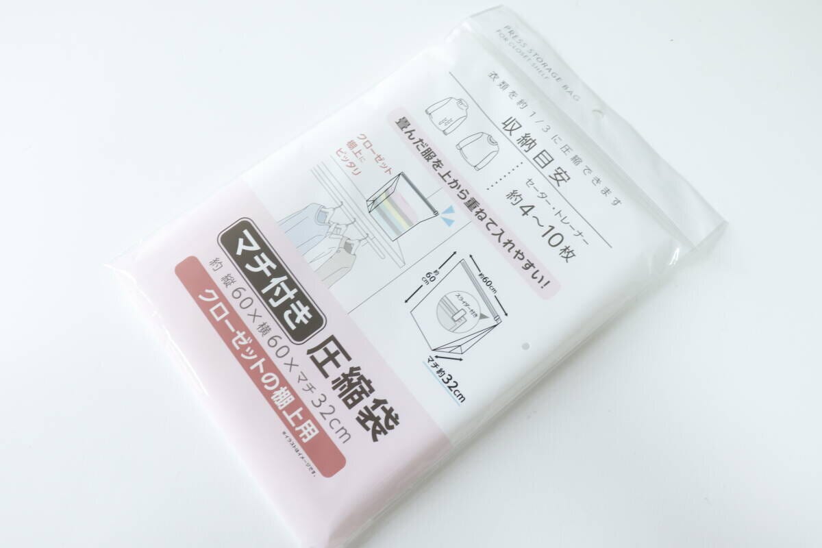 セリアのマチ付き圧縮袋のパッケージ