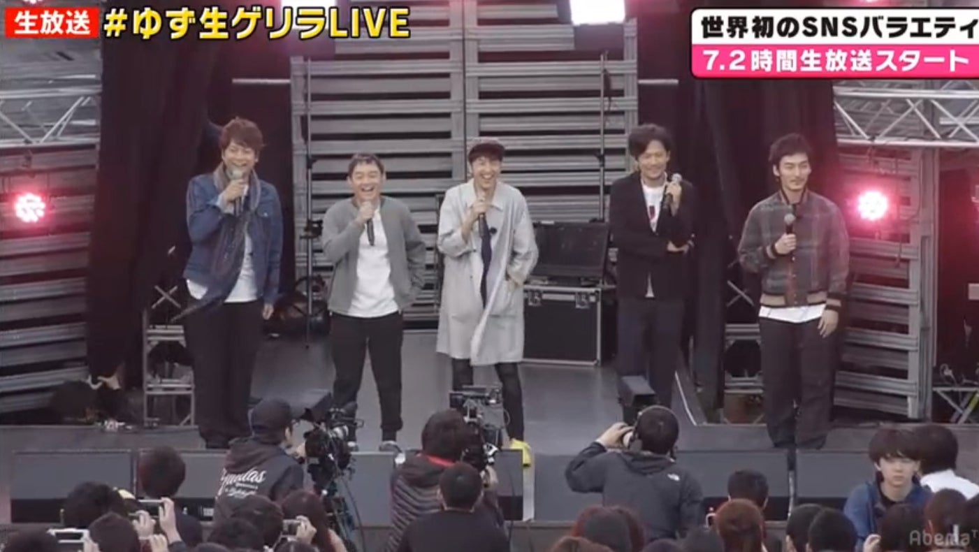 ゆずと生ライブ （C）AbemaTV