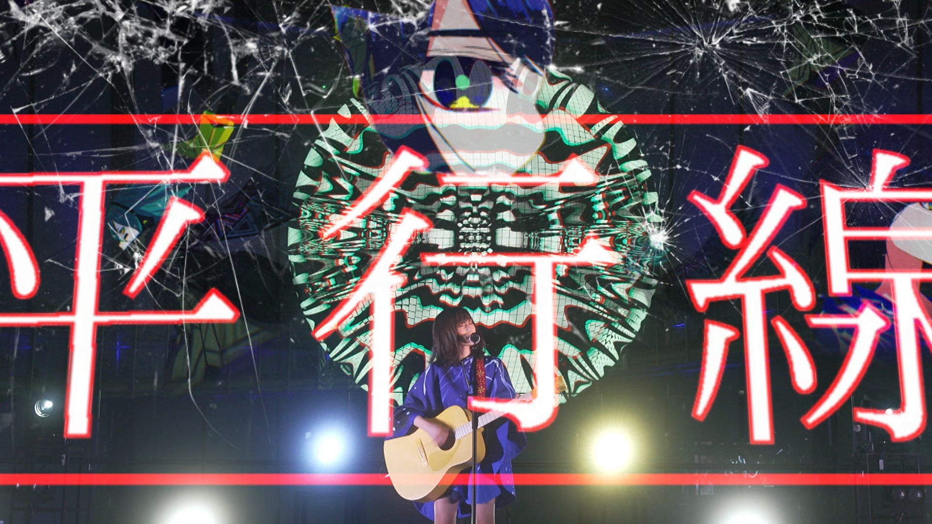 酸欠少女さユり （C）2021 IMAGICA EEX Inc. All Rights Reserved．