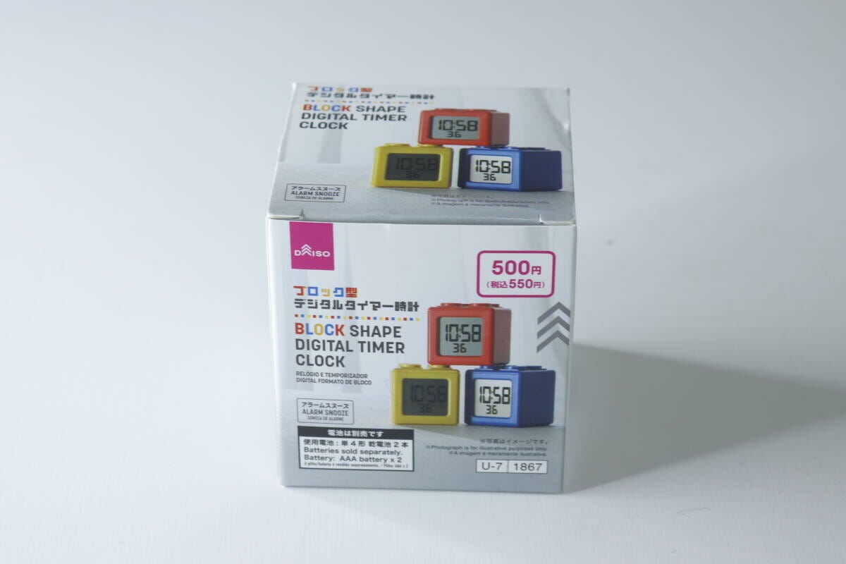 ダイソーのブロック型デジタルタイマー時計のパッケージ
