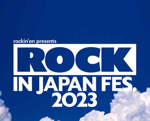 関ジャニ∞・櫻坂46ら「ROCK IN JAPAN FESTIVAL 2023」決定 全出演アーティスト110組発表