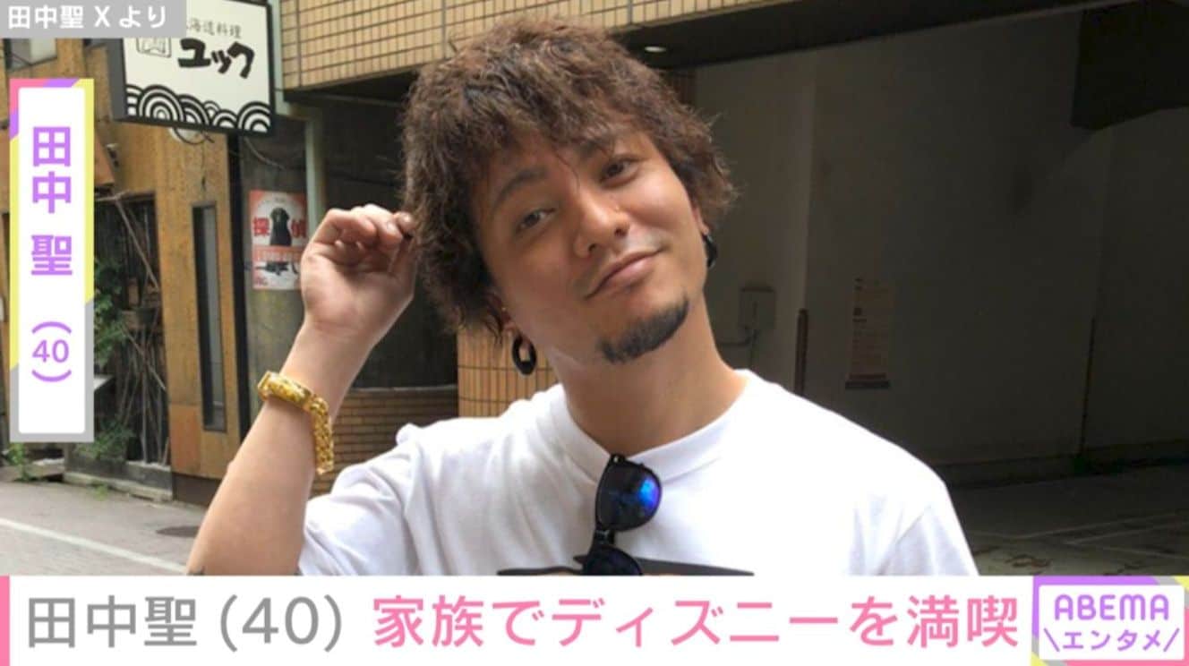 「少し痩せて見える」と話題・田中聖（40）、最新ショットに「聖 元気そうで良かった」「ステキな家族」などの声
