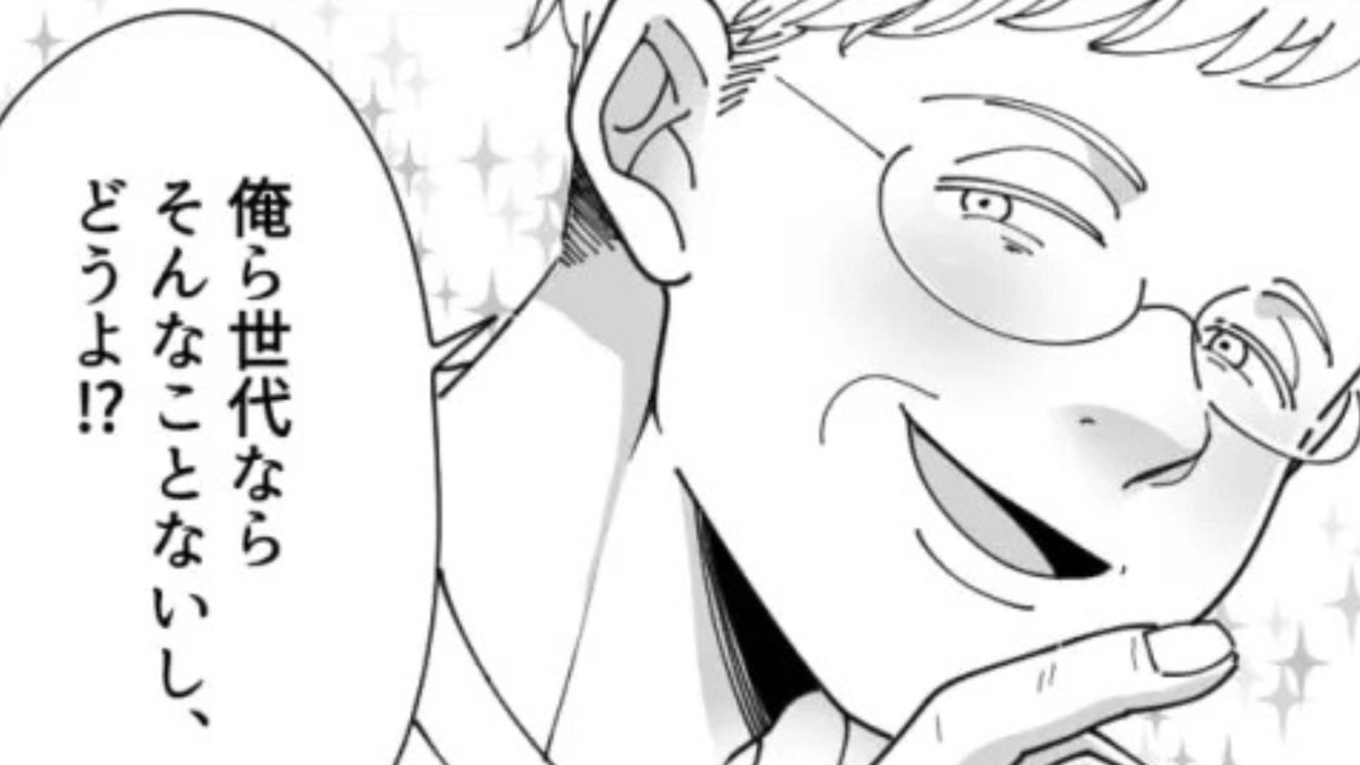 「彼氏いるの？」おじさん社員が【セクハラ発言】連発！？さらに“ありえない勘違い”までしていて...？