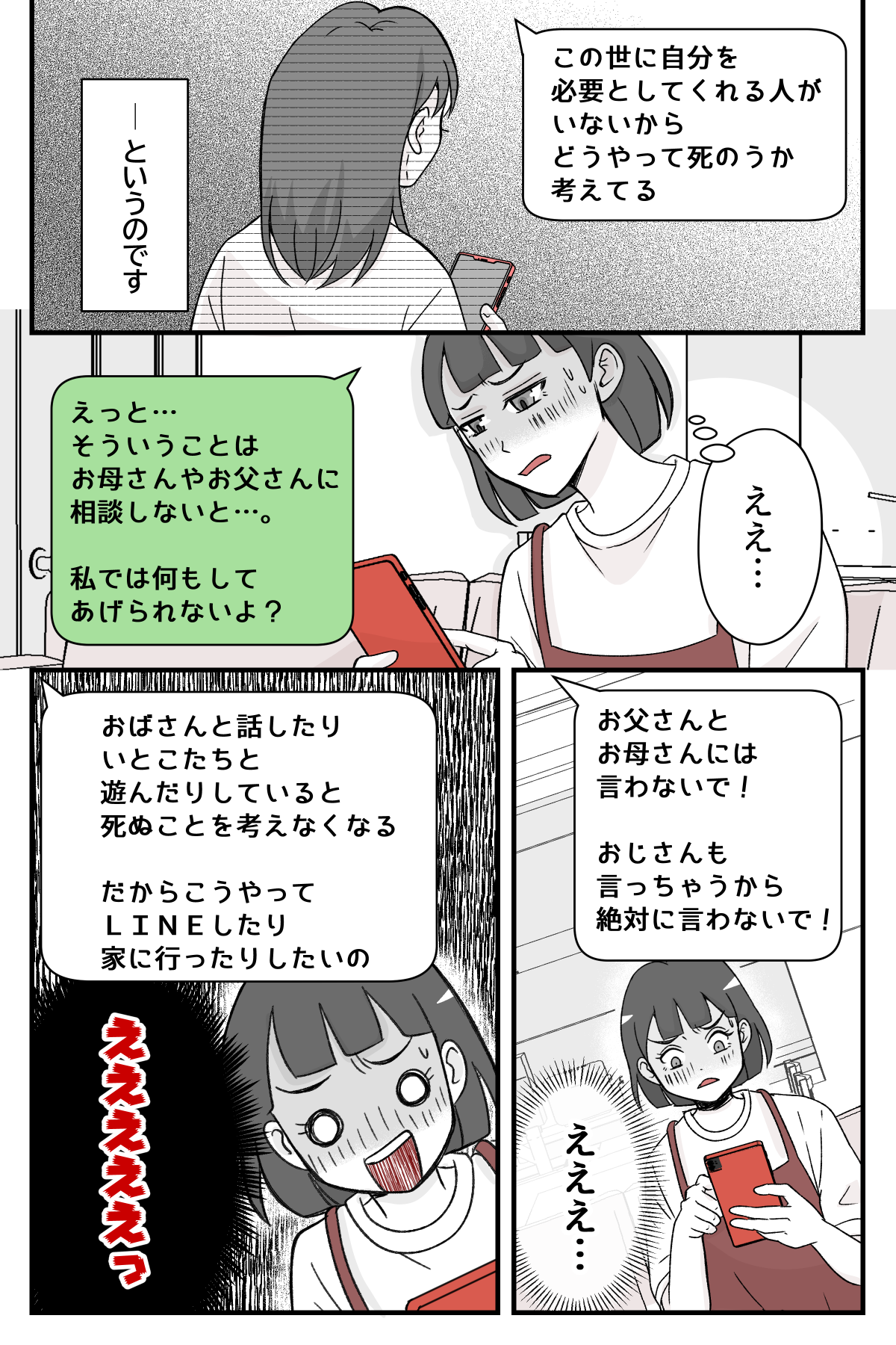nigatenasyou6nomeikara_3_4