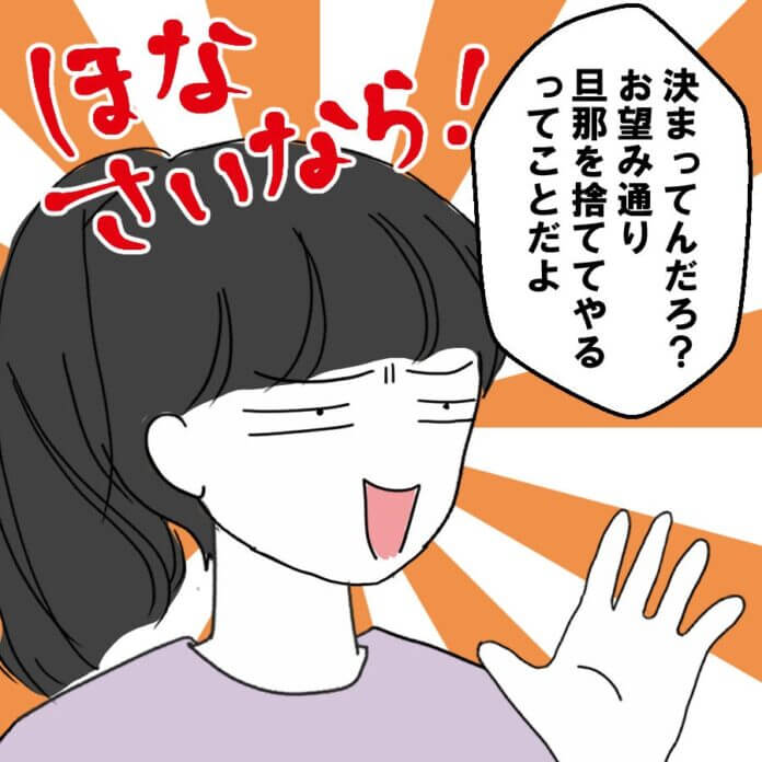 そんなにお望みなら願いを叶えてやる!