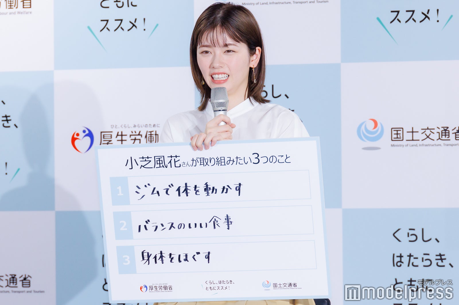 小芝風花（C）モデルプレス