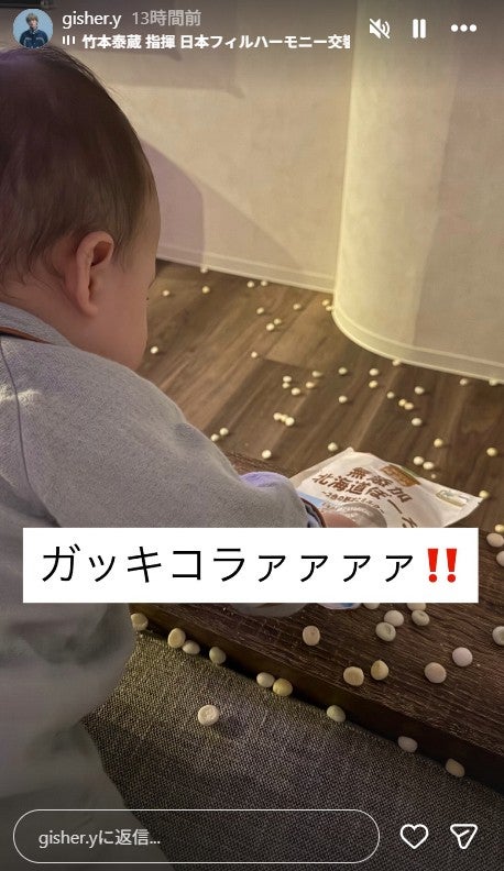 ぎし Instagramストーリーズより