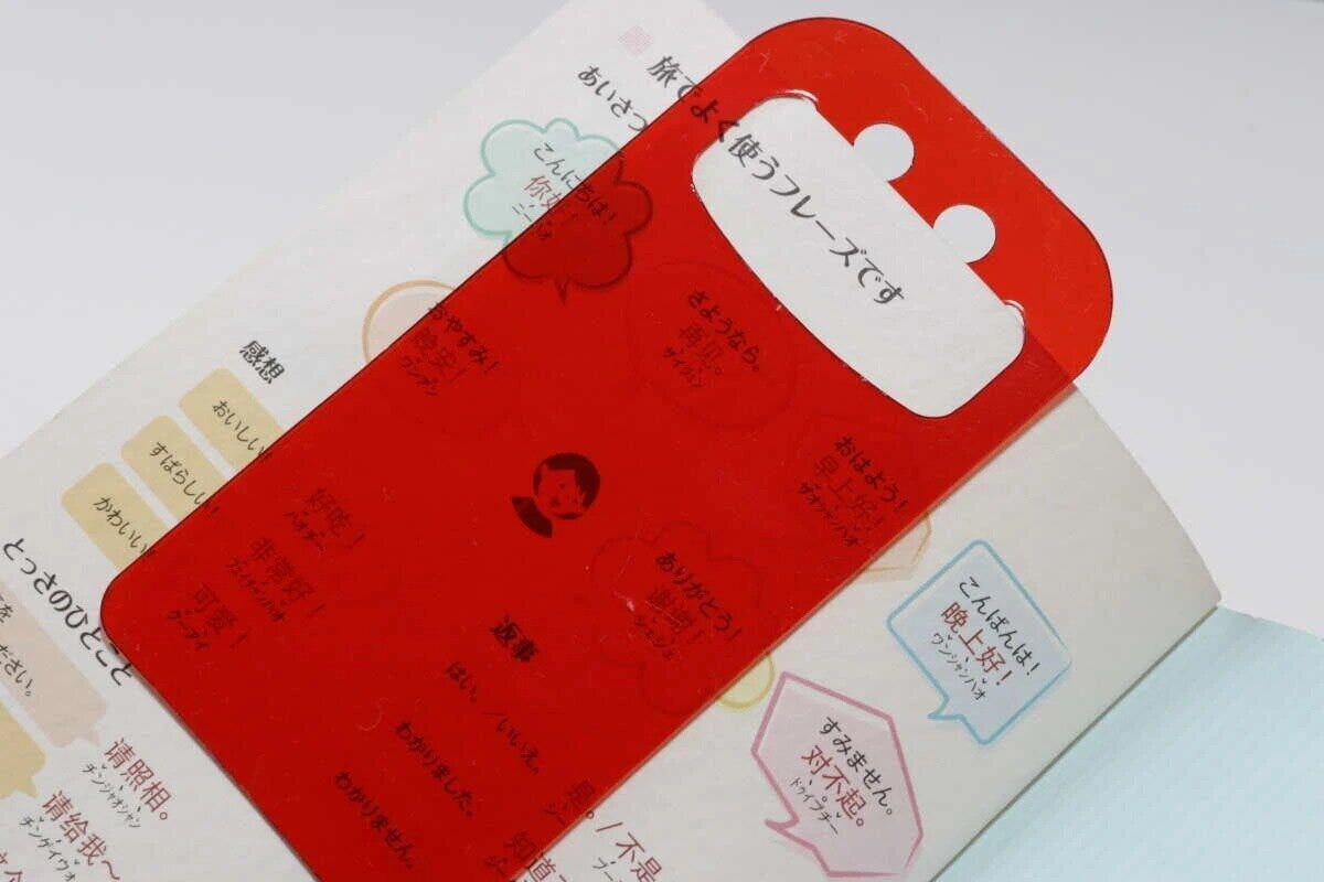 ダイソー　落ちない暗記シート　使用例