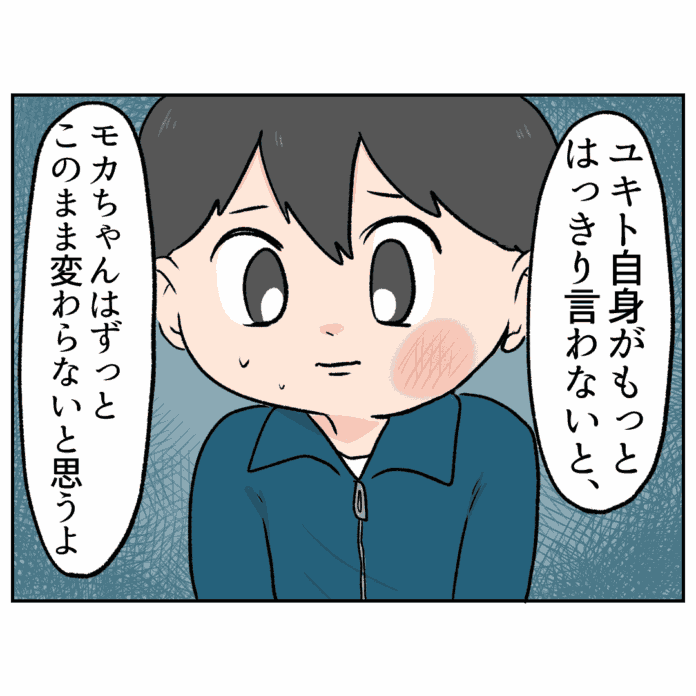 なんではっきり言わないの？