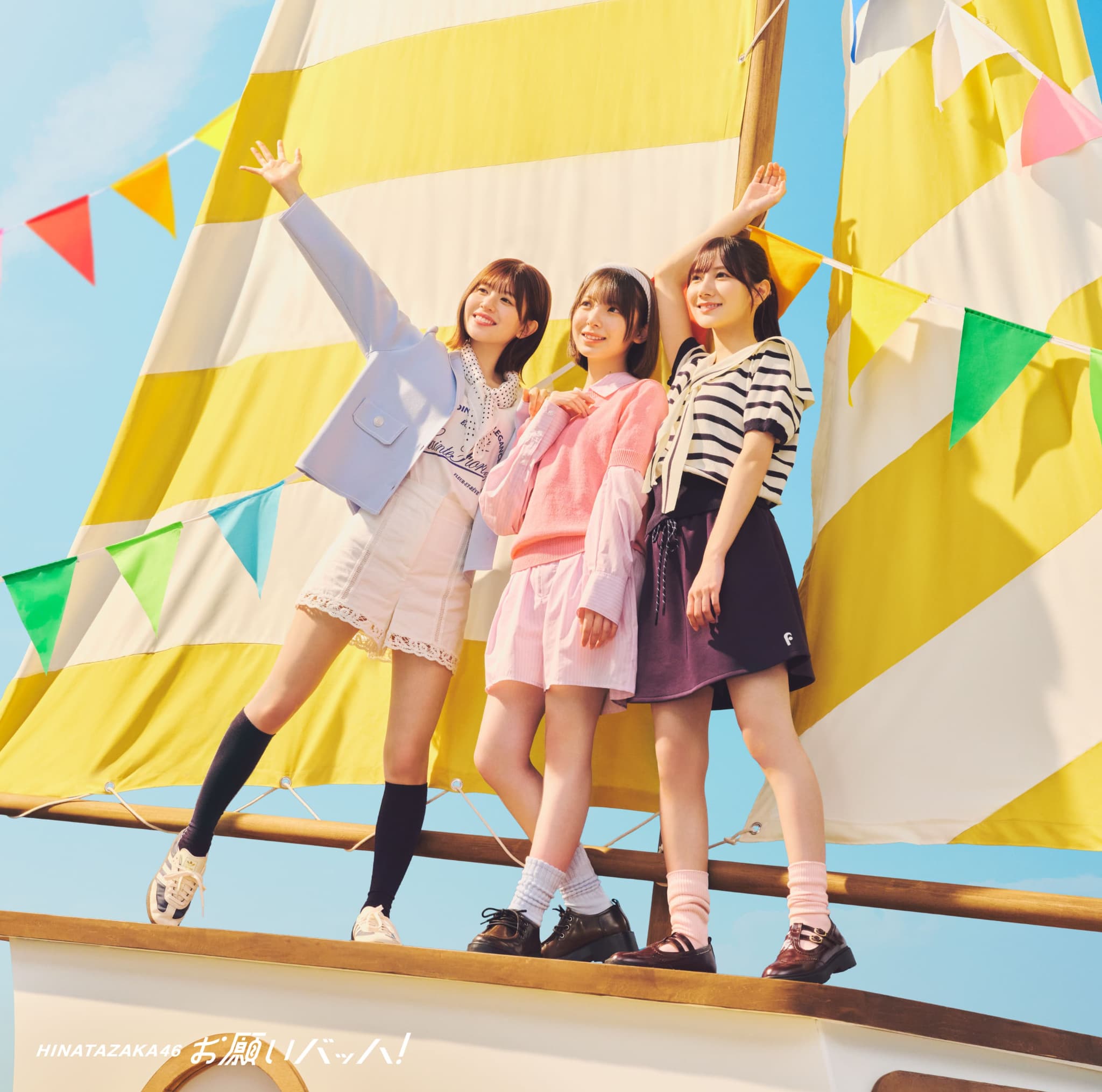 小坂菜緒 金村美玖 日向坂46 お願いバッハ ジャケット 生写真 4種コンプ 日向坂46、金村美玖＆小坂菜緒がWセンターを務める15thSG