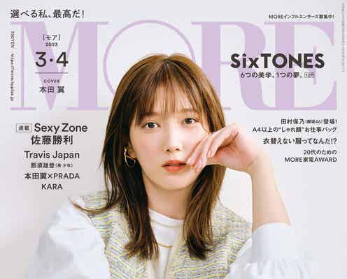本田翼、“ほろ甘”コーデ披露 セクシー衣装には「けしからん」