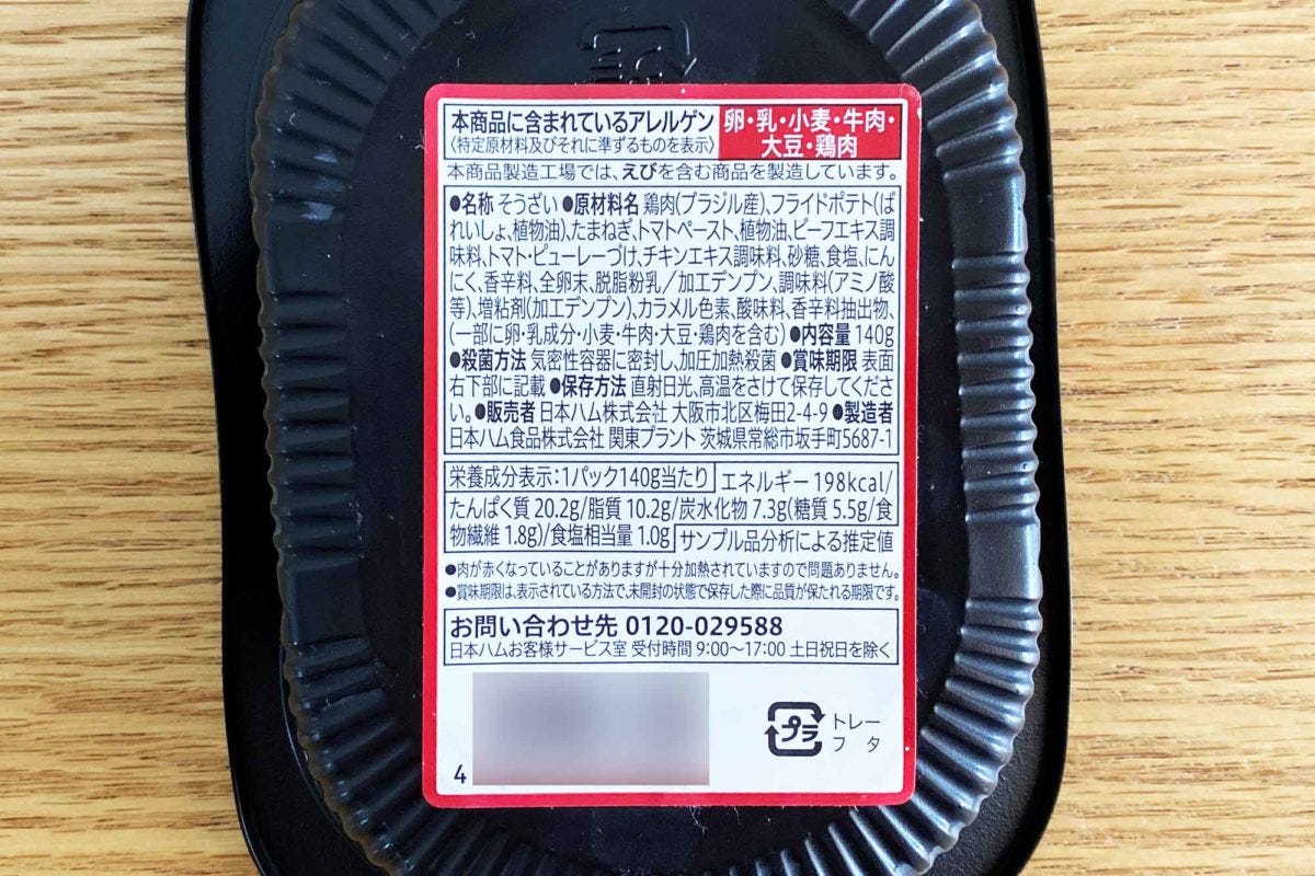 セブンイレブン惣菜