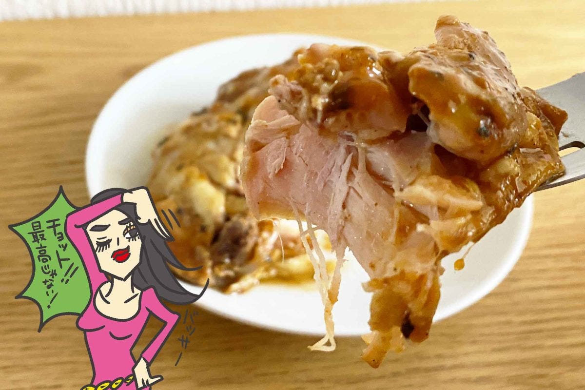 業務スーパー「スパイシーカレーチキンレッグ」