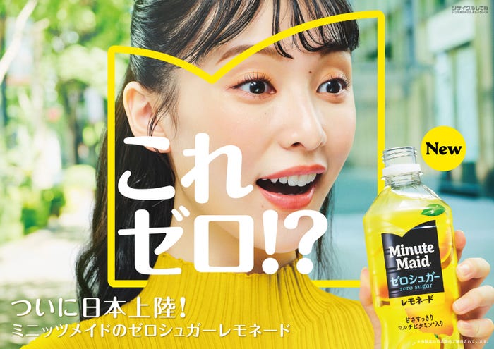 山田愛奈/キービジュアル(提供写真)