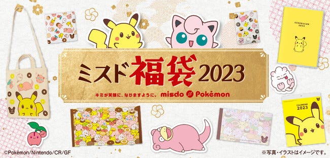 こ、これは全部欲しい…！売切れ前にゲットしたい2023年福袋まとめ