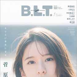 「B.L.T.」2023年1月号（11月24日発売）表紙：菅原咲月／撮影：HIROKAZU（提供写真）