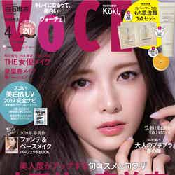 「VOCE」4月号（2月22日発売）／表紙：白石麻衣（画像提供：講談社）