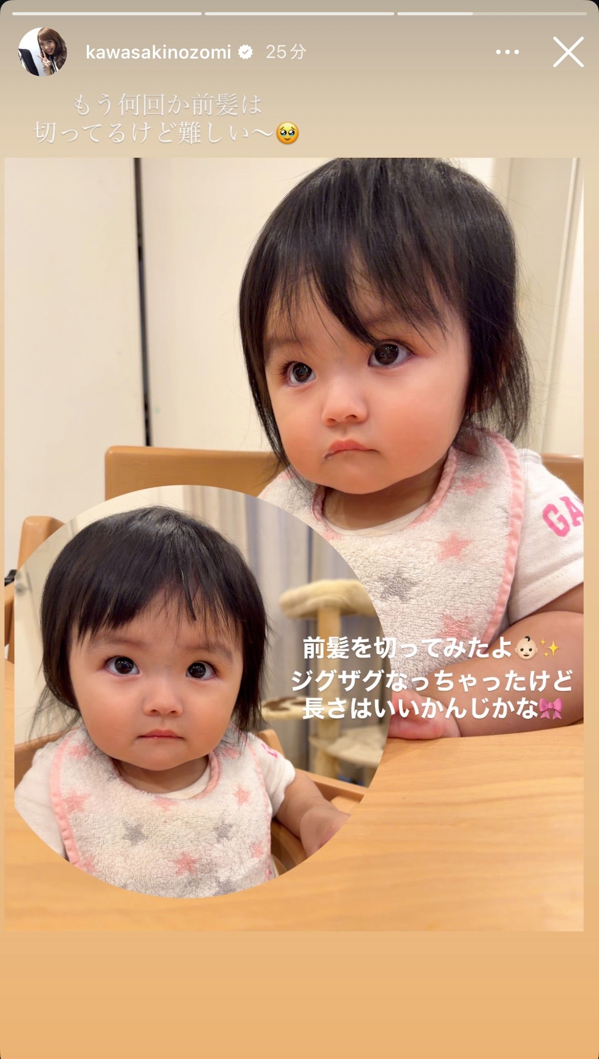 川崎希Instagramより