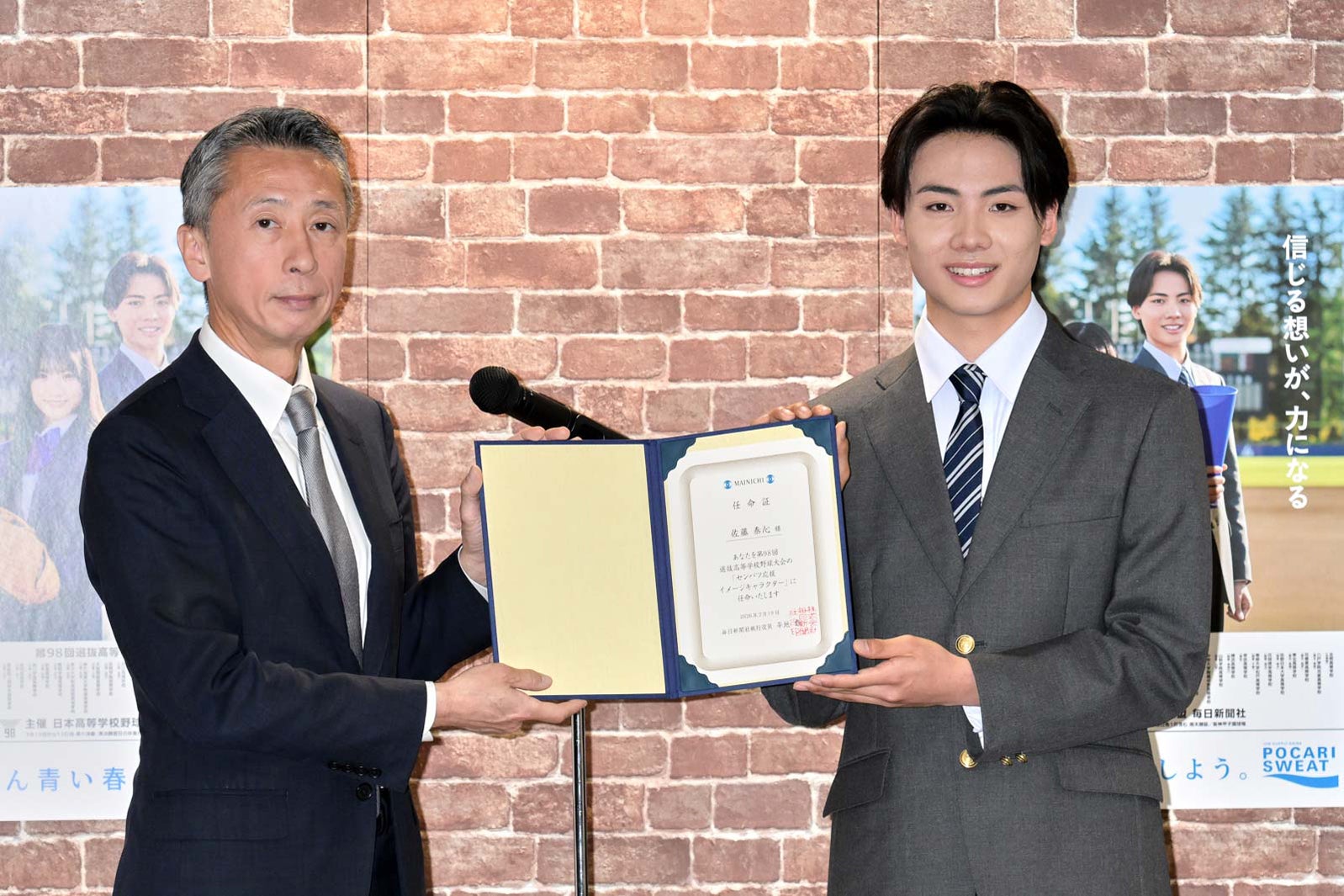 佐藤泰心（提供写真）