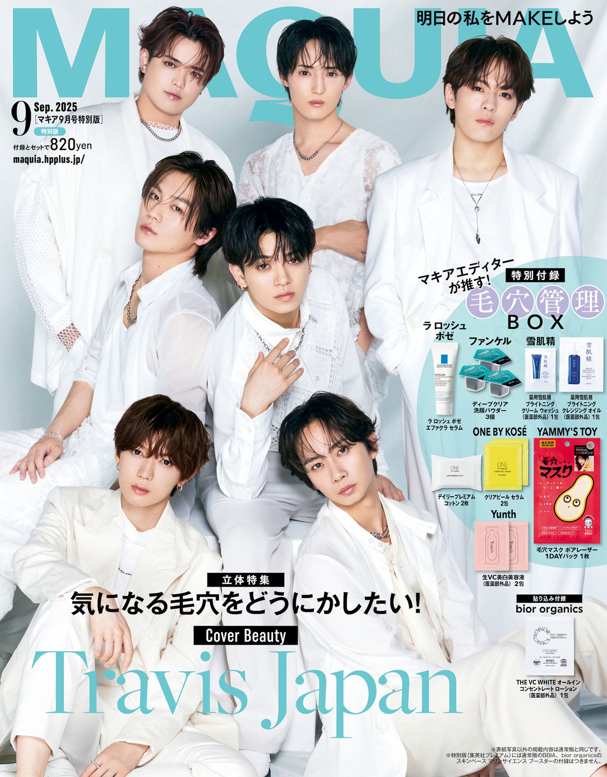 TravisJapan 雑誌 表紙 POTATO 2023年 1月号 (表紙/Travis Japan) | Travis Japan's news