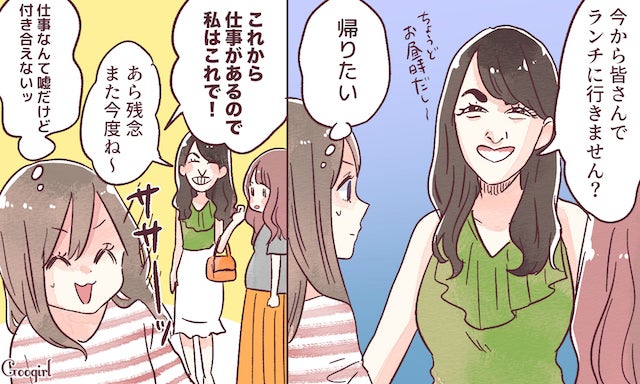 苦手なママ友を撃退 身に付けたいスルースキルとは モデルプレス