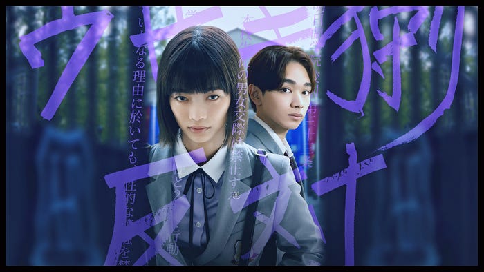 『恋愛バトルロワイヤル』(C)NETFLIX, INC. AND IT'S AFFILIATES, 2024. ALL RIGHTS RESERVED.