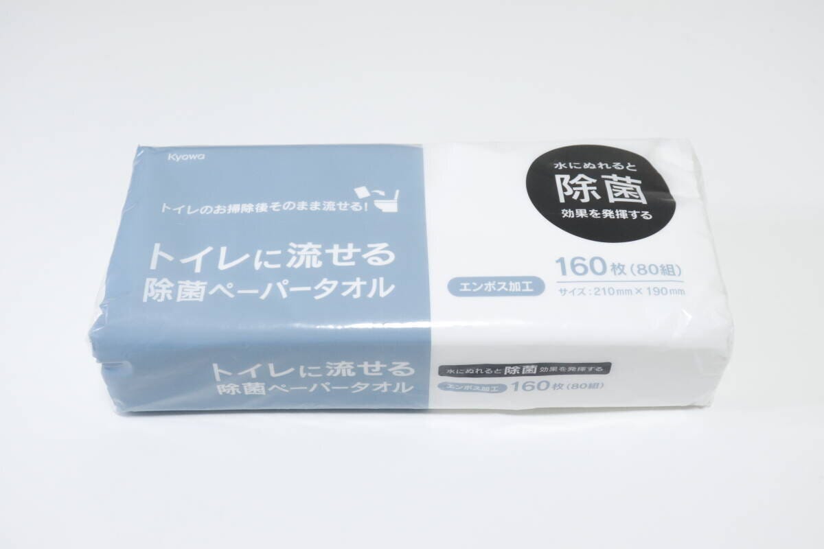セリアのトイレに流せる除菌ペーパータオルのパッケージ
