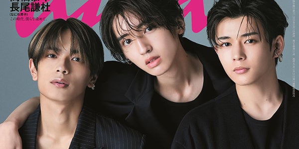 なにわ男子 道枝駿佑・高橋恭平・長尾謙杜「anan」“次代の顔”特集で