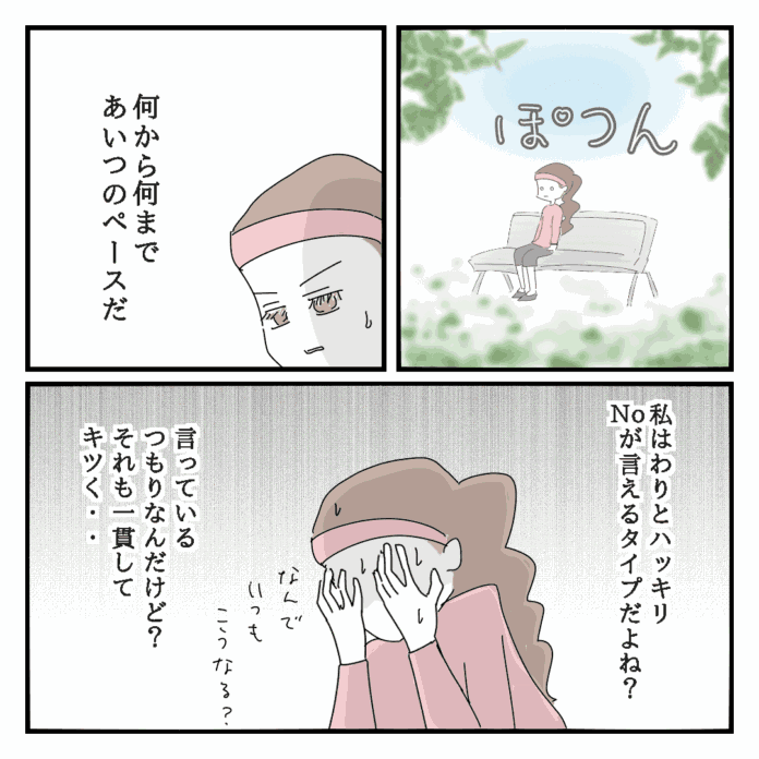 ハッキリ言ってやる！