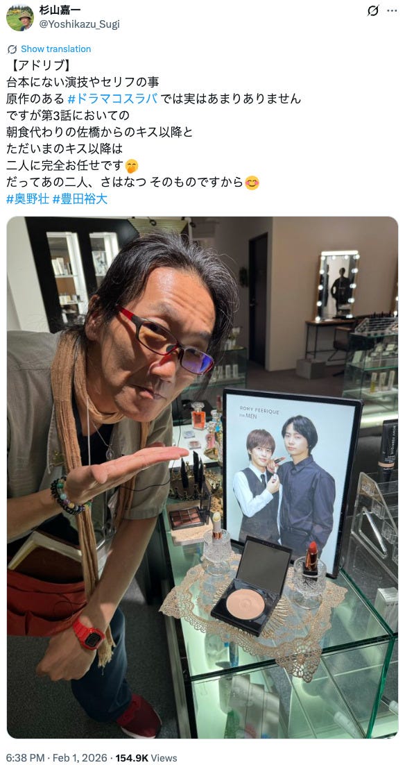 杉山嘉一監督Xより