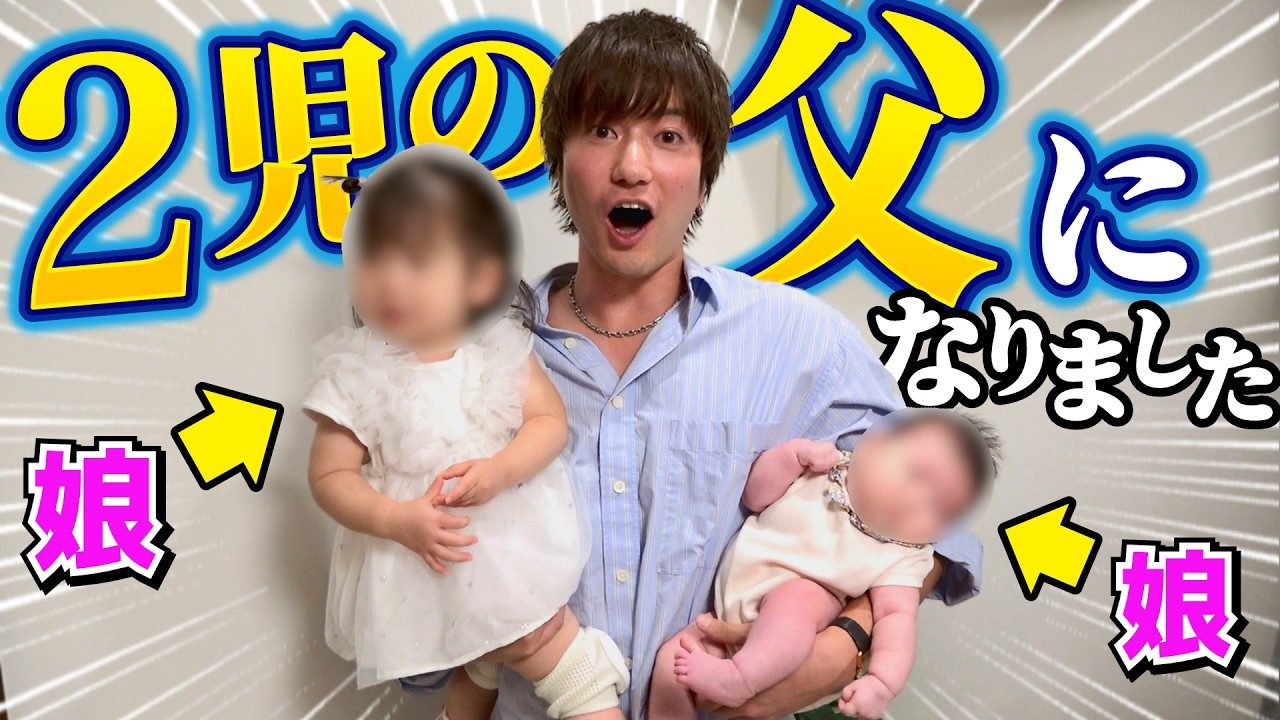 えびじゃ・フジ、7月17日に第2子の女の子が誕生…「新鮮さがない」の本音