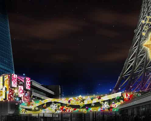 東京スカイツリー周辺がXmas一色に プロジェクションマッピング連動企画も