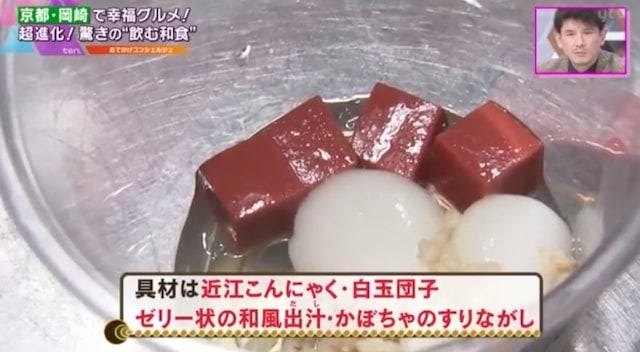 日本の伝統料理が驚きの進化!?