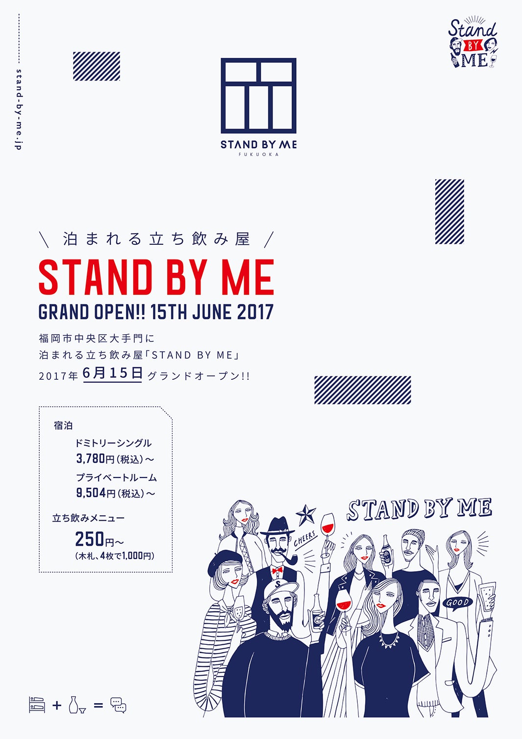 STAND BY ME／画像提供：STAND BY ME