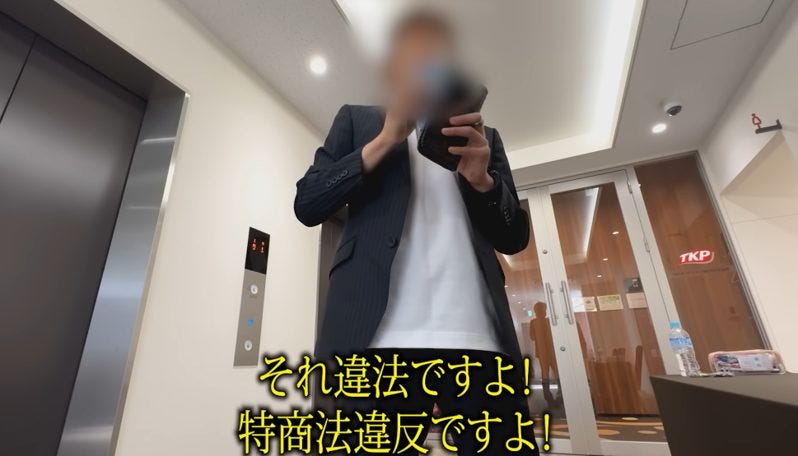 突撃取材から2日後に逮捕！無登録で60億円集めた投資会社の実態を暴く