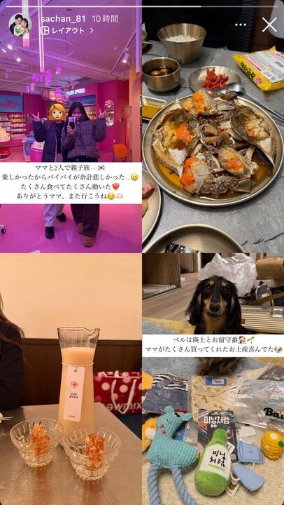 さなInstagramストーリーズより
