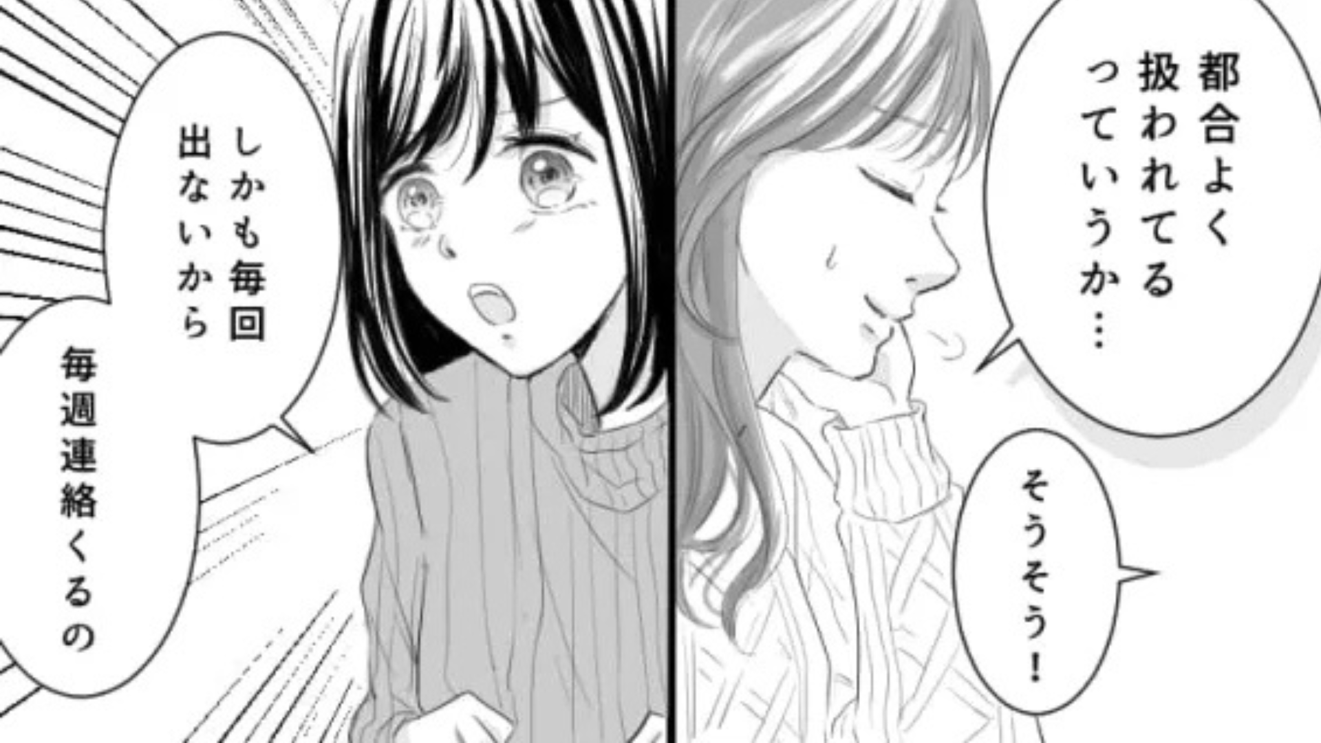 「今日の課題なんだった？」私を都合よく使ってくる友だち...痺れを切らした主人公は【まさかの発言】を！？