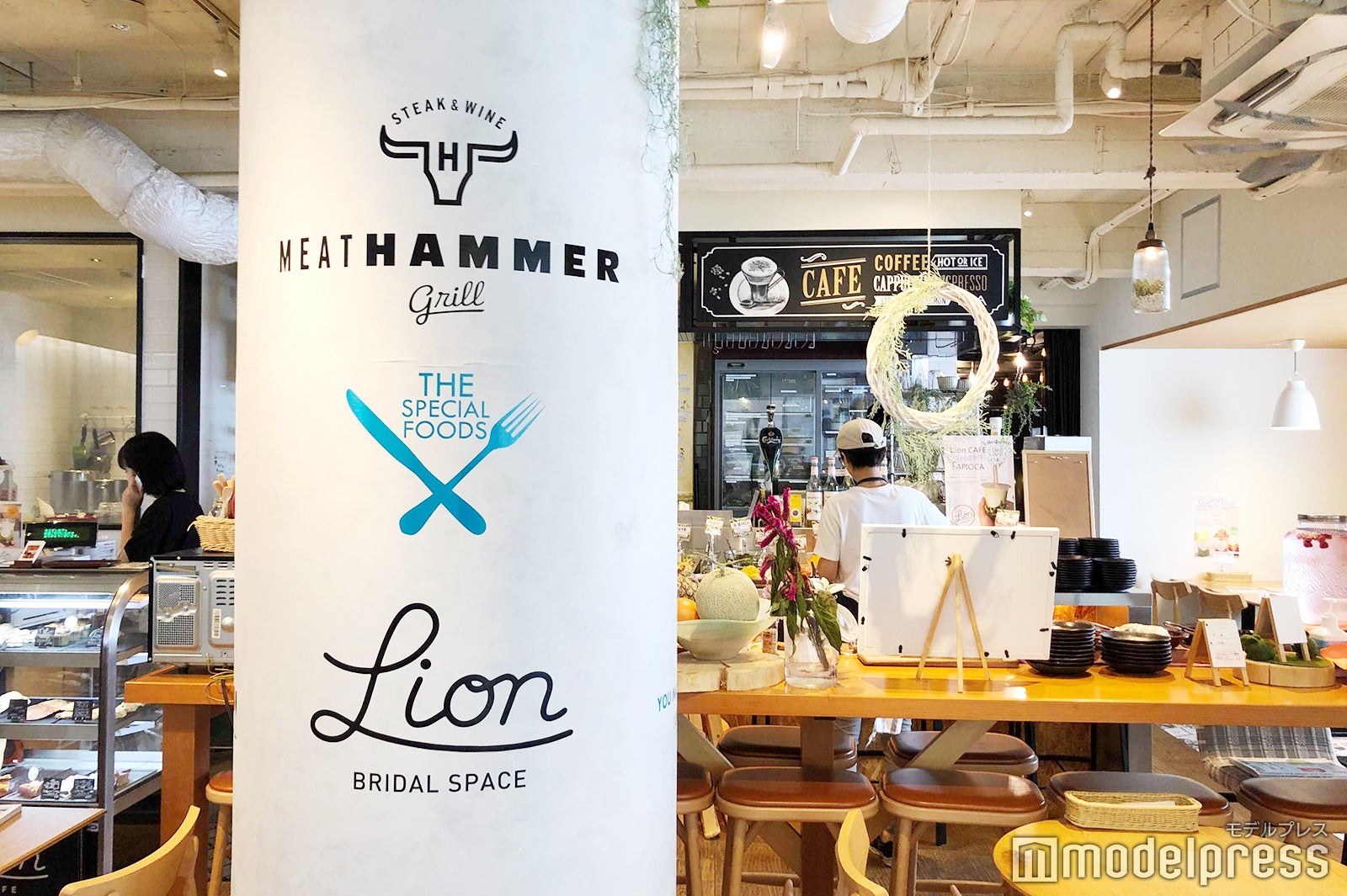 Lion CAFE（C）モデルプレス