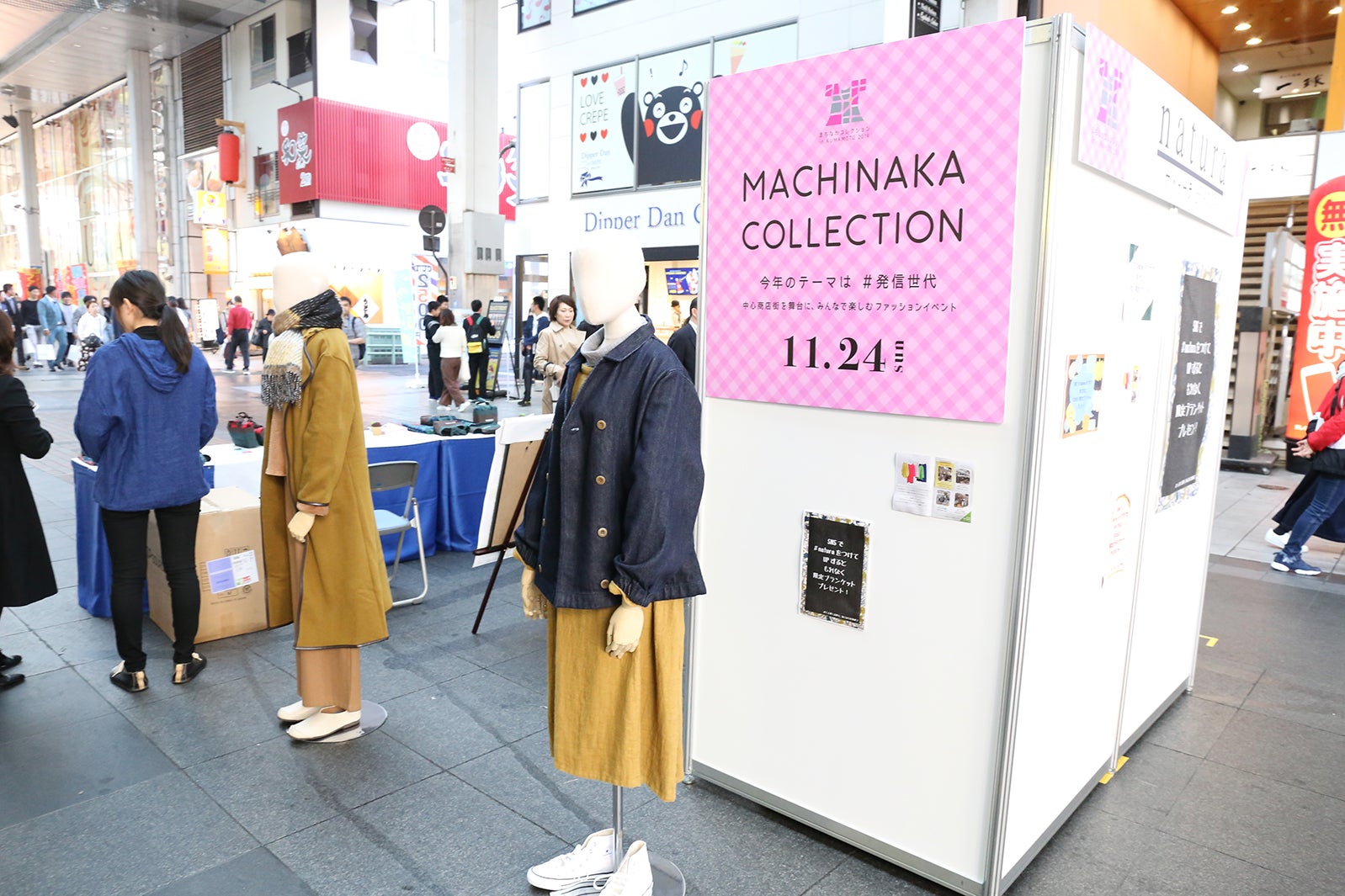 「まちなかコレクション in KUMAMOTO 2019」の様子（提供写真）