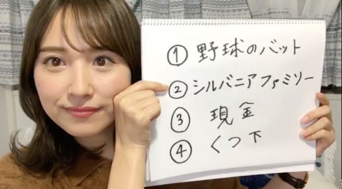 衛藤美彩(提供写真)