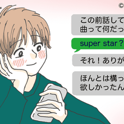放っておけないよ カレの気を引く かまちょline って モデルプレス 放っておけないよ カレの気を引く かまちょline って モデルプレス