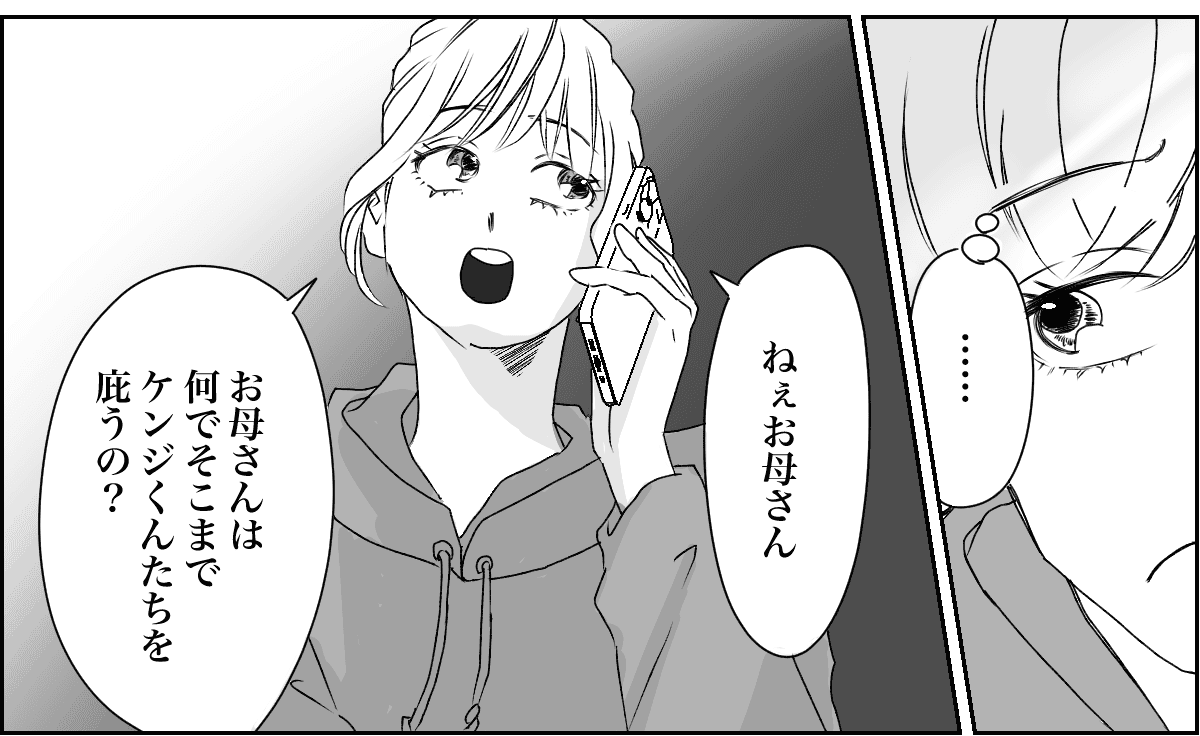 【全10話】奥さんが亡くなってすぐ奥さんの友人と再婚する親戚4-3-2