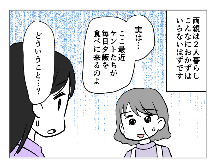 弟夫婦_020
