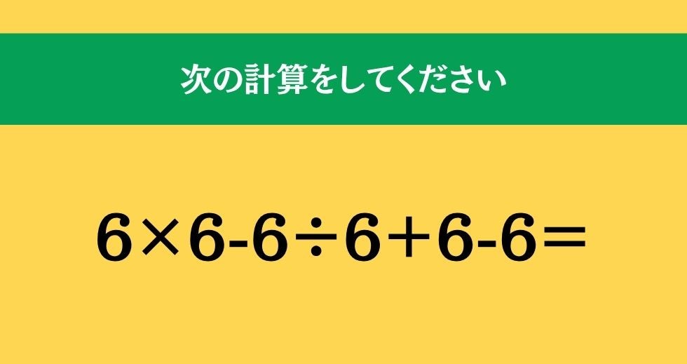大人ならわかる？ 小学校の「算数」問題＜Vol.2720＞