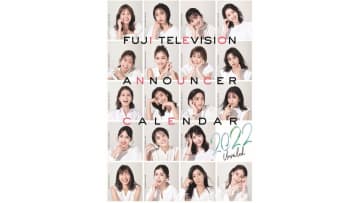 フジテレビ女性アナウンサーカレンダー22 発売 小澤陽子 宮司愛海の同期コンビがプロデュース モデルプレス