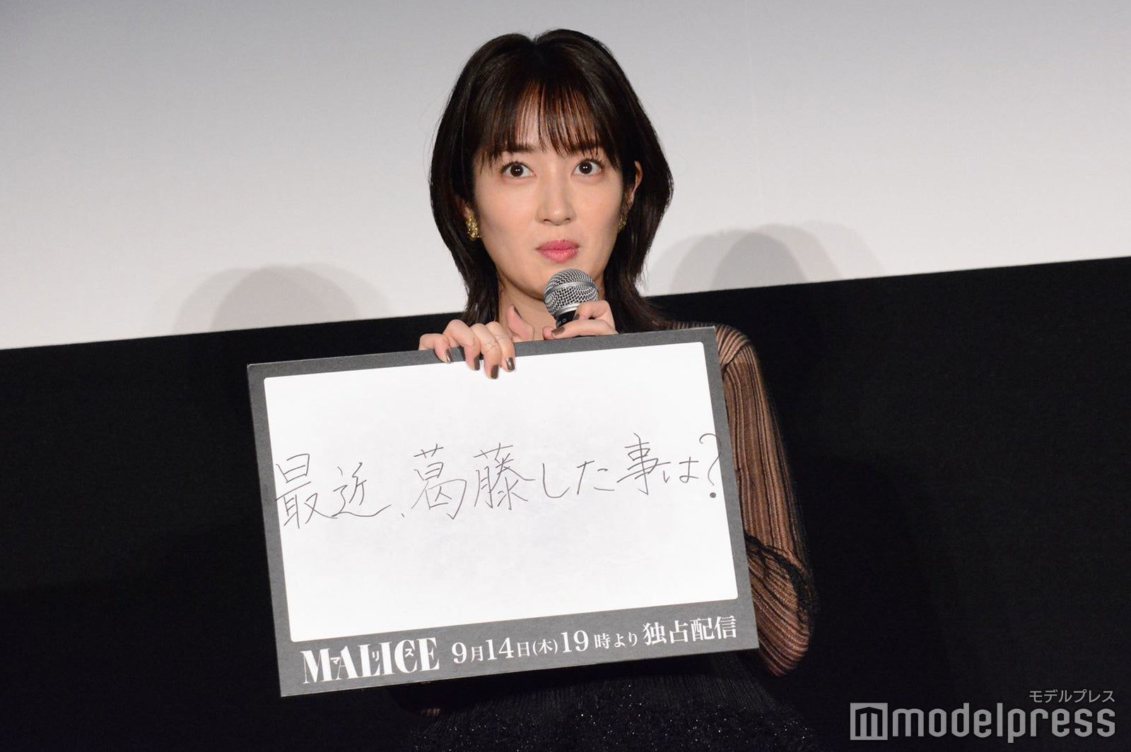 高梨臨（C）モデルプレス