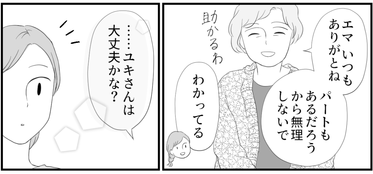 義母のお見舞い