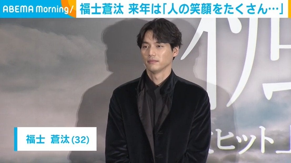 福士蒼汰、2026年の抱負を語る「人の笑顔をたくさん記録できたらな」